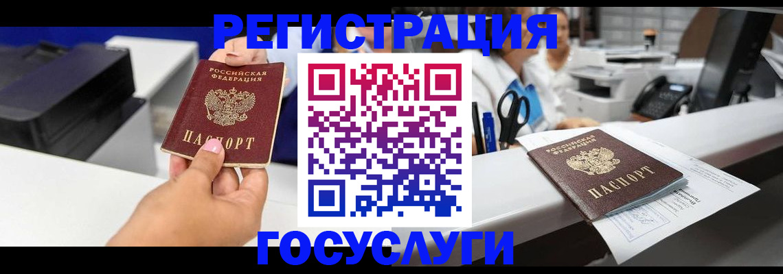 миграционный учет в Шадринске