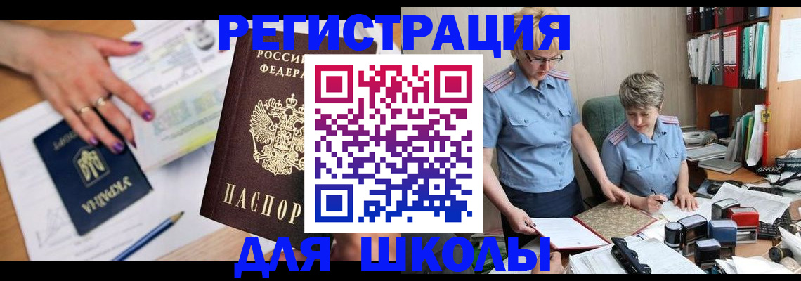 временная регистрация адрес в Шадринске