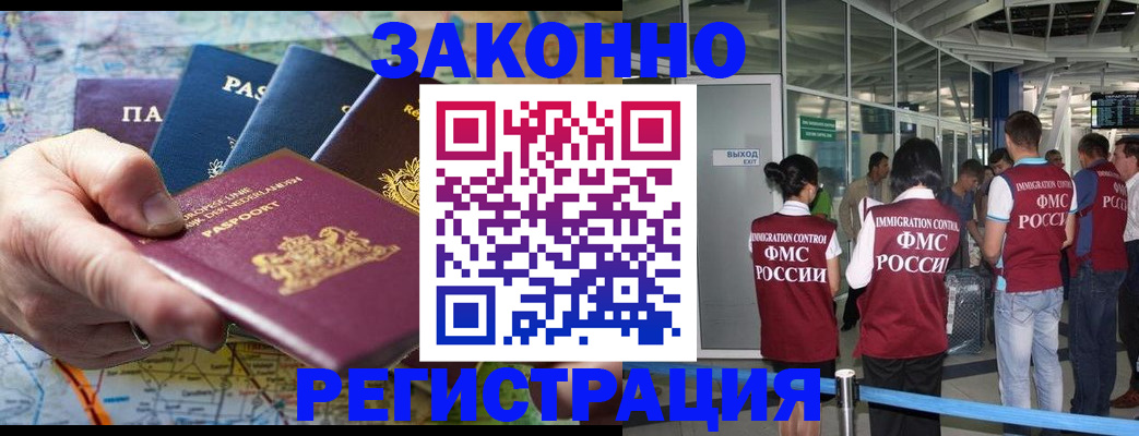 прописка гарантия в Шадринске